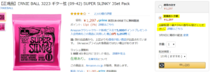 Amazon 定期おトク便